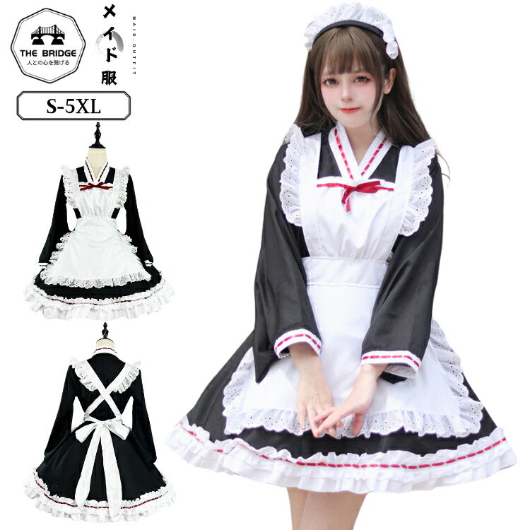 乐天商城 - メイド服 和風 改良 着物 和物ドレス 黒 レディース 長袖 大きいサイズ 裾フリル メイドコス cosplay エプロン Lolita フリル コスプレ メイド 個性的 ガーリー 可愛い リボン ハロウィン衣装 コスチューム メイドカフェ 蝶タイ 文化祭 喫茶店 学園祭 仮装 かわいい イベント