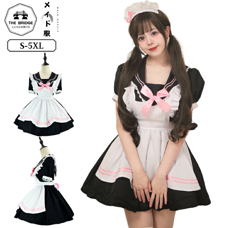 乐天商城 - メイド服 セーラー服 兎のしっぽ Lolita 黒 白 ワンピース レディース 萌え 裾フリル 可愛い メイド 大きいサイズ ハロウィン cosplay イベント リボン 半袖 エプロン ガーリー コスプレ ロリータ ハロウィン衣装 個性的 メイドカフェ コスチューム 文化祭 喫茶店 学園祭