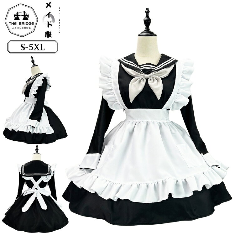 乐天商城 - メイド服 セーラー服 クラシック 黒 白 レディース ハロウィン 大きいサイズ メイドカフェ ハロウィン衣装 ワンピース 萌え コスプレ コスチューム 裾フリル イベント エプロン メイド 喫茶店 可愛い Lolita 文化祭 cosplay 仮装 フリル 学園祭 ガーリー ブラック ホワイト