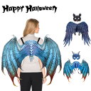ハロウィン 大人 仮装道具 龍 ドラゴン 翼 マスク ハロウィン コスプレ衣装 フクロウ 仮面 つばさ マスク ドラゴン フクロウ コスチューム レディースメン...