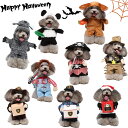 ペット服 猫 犬 犬服 ハロウィン コスプレ ペット用 面白い かわいい 動物 ペット服 コスチューム 可愛い 写真ペット用品 プレゼント ギフト パーティー ...