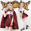 ハロウィン 仮装 悪魔 レディース ガールズ メイド服 赤 女の子 7点セット スカート 魔女 女王 吸血鬼 仮装 プリンセス コスプレ キッズ 女の子 妖精 ...