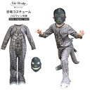 コスチューム 子供 恐竜 コスプレ 衣装 キッズ 怪獣 cosplay ハロウィン 2点セット つなぎ服 マスク モンスター 子供服 クリスマス コスチューム ...
