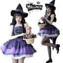 パープル 黒 ハロウィン 魔女 コスプレ ウィッチ 魔法使い コスチューム 大人 レディース デビル 衣装 変装 仮装 可愛いコスプレ ハロウィン仮装 ハロウィ...