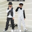 ロック ダンス キッズ 衣装 子供スーツ 白 黒 キッズダンス衣装 スーツ セットアップ 子供服 ダンス衣装 キッズ K-POP 練習着 男の子 女の子 ヒップ...