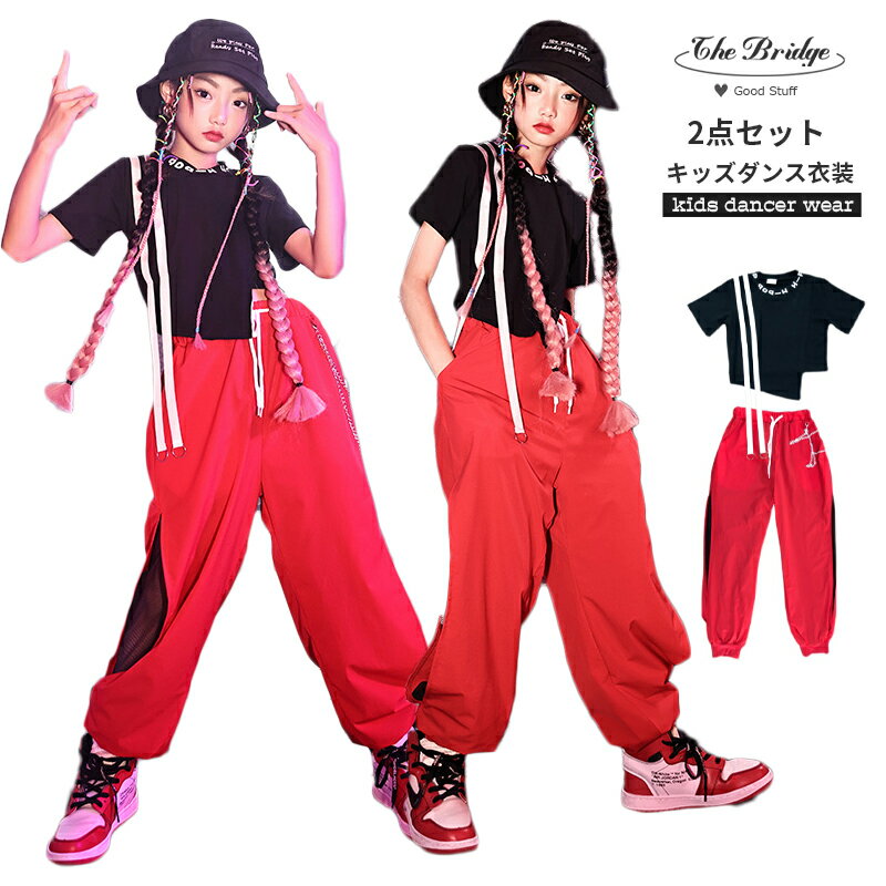 キッズダンス 子供ダンス セットアップ 黒 赤 hiphop ダンスウエア k-pop 女の子 キッズファッション ジャズ JAZZ 半袖 長ズボン 夏用 ..