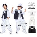 キッズダンス セットアップ 子供服 白 黒 白Tシャツ ベスト ズボン ダンス衣装 hiphop 男の子 ダンスウェア 夏 オーバーサイズ 演出 応援ダンス 舞台 演出 団体注文 発表会 送料無料