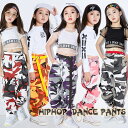 キッズ ダンス 衣装 ヒップホップ パンツ 迷彩 キッズダンス衣装 迷彩パンツ キッズダンス ダンス衣装 ガールズ 男の子 ダンス衣装 キッズ ズボン かっこいい 派手 sale 激安