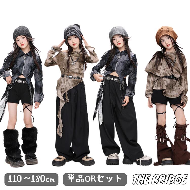 キッズダンス衣装 廃土風 y2k パンク ダメージ セットアップ ヒップホップ ブラウン 茶色 黒 グレー ダイダイ柄 トップス 長袖 へそ出し ズボン コーヒー色 プリーツスカート 短パン K-POP 子供 ジャズ チアガール 女の子 韓国 Hiphop 派手 おしゃれ 発表会 衣装 jazz