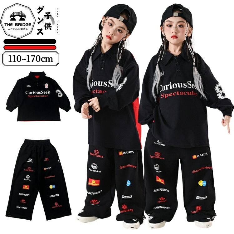 キッズダンス 衣装 黒 赤 ブラック レーシング 子供服 女の子 男の子 パッチワーク 長袖 ダボダボパン..