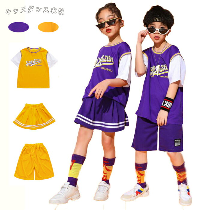 キッズダンス衣装 セットアップ 女の子 男の子 ヒップホップ 子供服 ダンス 衣装 キッズ パンツ スカート キッズダンス 衣装 韓国 チア 体操服 応援団 舞台服