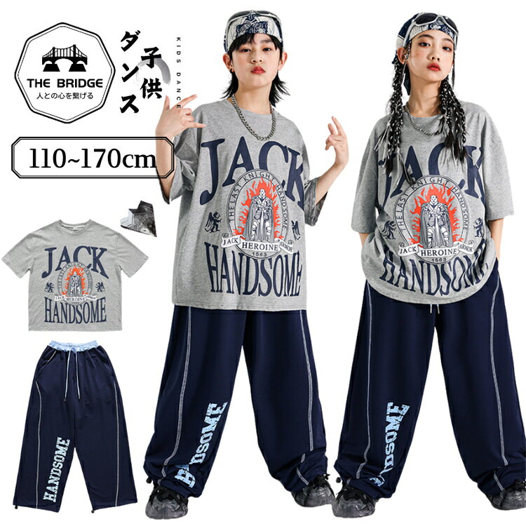 キッズ ダンス衣装 セットアップ ヒップホップ 半袖 紺 イベント 灰 tシャツ ズボ...