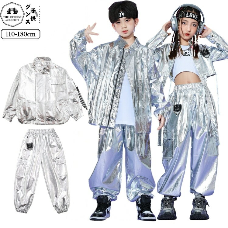 シルバー キッズダンス衣装 白 銀 レザー セットアップ ジャケット ダンス衣装 かっこいい 子供服 ヘソ出し チョッキ キッズダンス衣装 ストリート 男の子 長袖 シャツ 女の子 練習着 カーゴパンツ HIPHOP ダンス衣装 白トップス