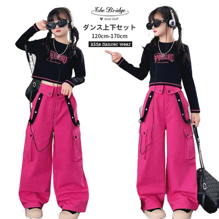 乐天商城 - 子供ダンス 女の子 黒 バラ色 2点セット トップス カーゴパンツ 単品販売 へそ出し 長袖 子供服 おしゃれ キッズダンス 夏 可愛い JAZZ ダンス服 ヒップホップ hiphop チームダンス 小学生 中学生 kpop 発表会 舞台服 120-170cm