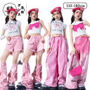 スパンコール キッズ ダンス衣装 キラキラ セットアップ ピンク キッズダンス衣装 女の子 ジャッズダンス ステージ 衣装 ピンク ダンス衣装 アームカバー レッグウォーマー jazz キッズダンス k-pop 衣装 演出服 かわいい リボン