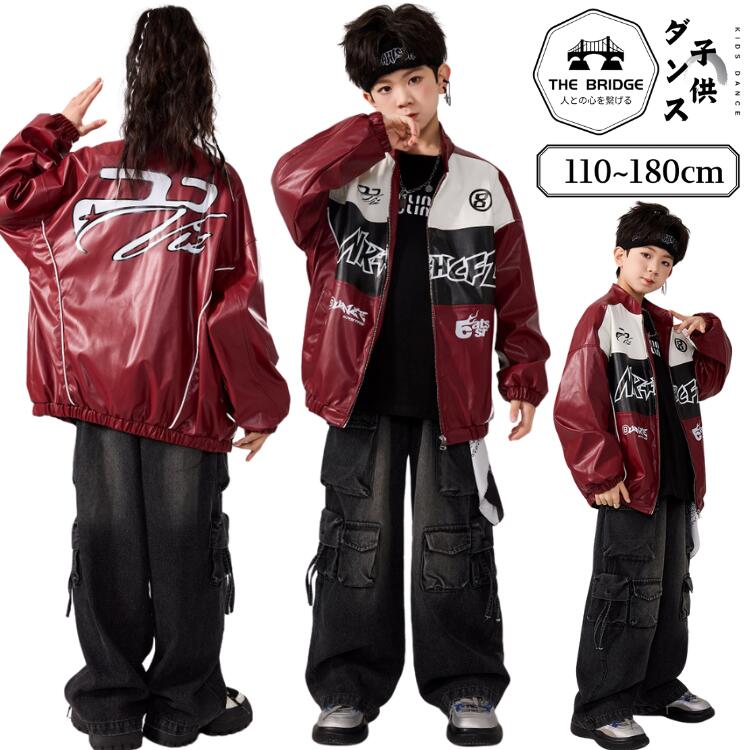 キッズ ダンス 衣装 セットアップ 赤 ヒップホップ 革ジャン ワインレッド トップス コート ジャケット 長袖 レザー レッド カッコイイ ズボン 黒 デニム...
