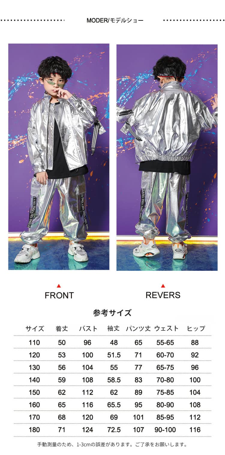 シルバー キッズ ダンス 衣装 セットアップ 子供服 ダンス衣装 ジャケット 長袖 ロ...
