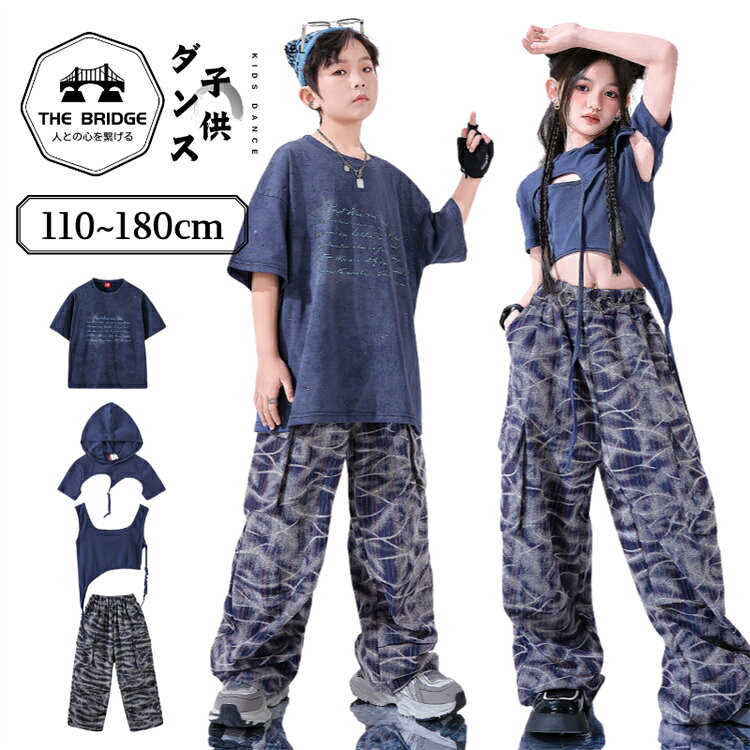 乐天商城 - キッズダンス 灰 柄パンツ 紺 半袖 tシャツ 子供ダンス ヒップホップ 演出服 男の子 ストリート ダンスウェア 女の子 ジャズダンス へそ出し おしゃれ k-pop チーム 団体服 パフォーマンスズボン ロングパンツ 110-180
