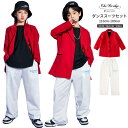 キッズダンス衣装 スーツ セットアップ 子供服 ダンス 練習着 キッズ スーツ パンツセット 子供 ダンス衣装 かっこいい hiphop キッズダンス カジュア...