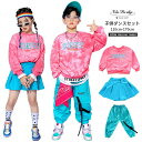 キッズダンス衣装 2点セット ピンク ブルー 男の子 子供 女の子 ダンス衣装 子供服 スカート パンツ ダンスウェア ヒップホップ キッズファッション 単品 ...