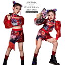 赤 ダンス衣装 中華風 子供服 女の子 スパンコール キッズ ダンス衣装 キラキラ セットアップ ジャズダンス ステージ 衣装 スパンコール 服 キッズダンス衣装 女の子 チャイナー風 キッズダンス jazz 演出服 舞台服 おしゃれ 120 130 140 150 160 170