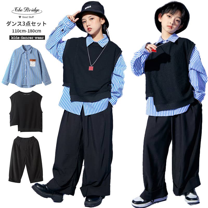 キッズ ダンス 子供服 3点セット シャツ ベスト パンツ ブルー ブラック 子供衣装 ゆったり オーバーサイズ チアガール チアダンス ストライプ hiphop 演出 ダンス発表会 団体