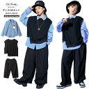 キッズ ダンス 子供服 3点セット シャツ ベスト パンツ ブルー ブラック 子供衣装 ゆったり オーバーサイズ チアガール チアダンス ストライプ hipho...