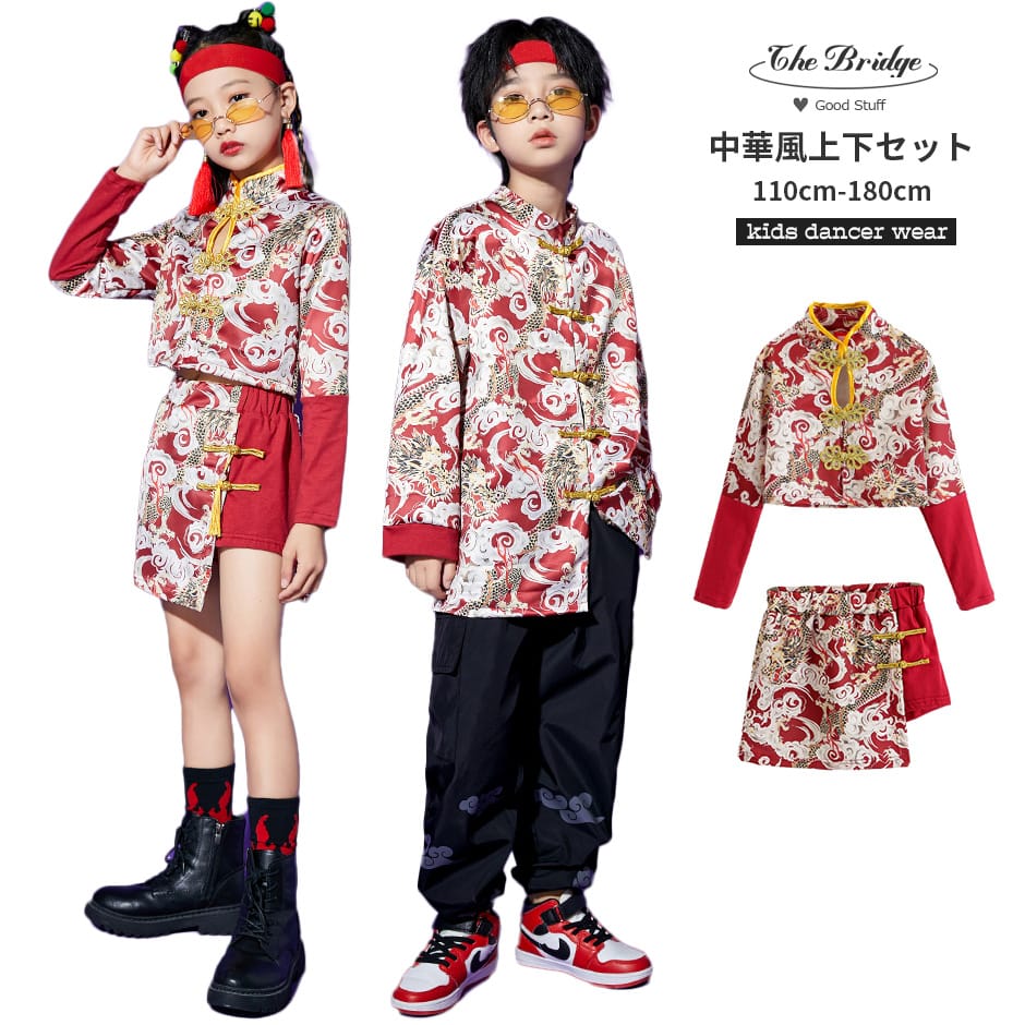 キッズダンス 和風 セットアップ レッド 男の子 女の子 2点セット 長袖 スカート ズボン 学生 ダンス衣..