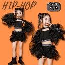 キッズ ダンス 衣装 ヒップホップ 女の子 ブラック 韓国 ダンスウェア セットアップ トップス スカート ゆったり 子供服 韓国風 発表会 応援団 可愛い ス...