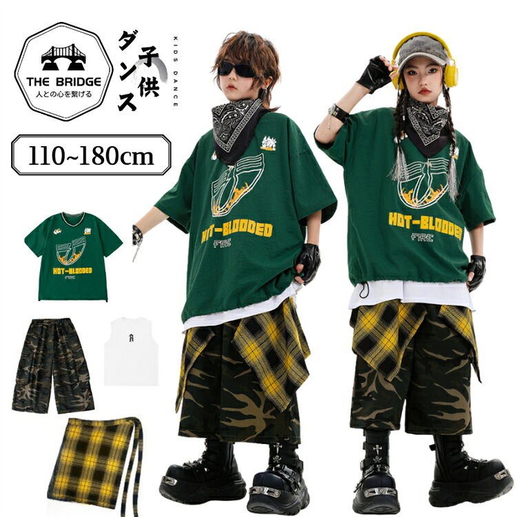 乐天商城 - 緑 迷彩柄 キッズダンス衣装 腰巻風 セットアップ tシャツ カーキグリーンハーフパンツ キッズダンス 舞台服 かっこいい おしゃれ 子供服 ヒップホップ ダンス衣装 個性 派手 女の子 男の子 韓国 jazz 練習着 HIPHOP ストリート 演出服 110-180