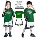 ダンス衣装 キッズ 子供服 セットアップ 男の子 女の子 キッズ 半袖Tシャツ ショートパンツ グリーン カジュアル 大きいサイズ 夏用 子供服 キッズダンス ヒップホップ hiphop ダンス衣装 団体イベント 110-180cm キッズダンス スポーツ服 体操服