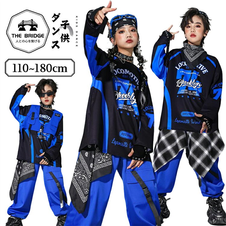 乐天商城 - 青 黒 キッズダンス セットアップ 男の子 腰巻風 くすみブルー ストリートダンス衣装 演出服 子供 ヒップホップ キッズダンス衣装 女の子 ブルー 長袖トップス カーゴパンツ ズボン ベスト キッズ ドラム衣装 hiphop かっこいい おしゃれ 110-180