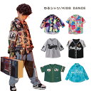 柄シャツ レトロ キッズダンス衣装 ゆるシャツ ヒップホップ