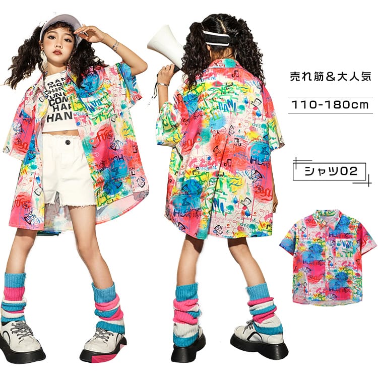 柄シャツ レトロ キッズダンス衣装 ゆるシャツ ヒップホップ 衣装 男の子 女の子 ...
