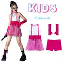 ダンス衣装 スパンコール 団体演出 キッズ ダンス jazz k-pop hiphop 4点セット セットアップ 子供服 女の子 トップス パンツ ステージ衣装 ダンスウェア キラキラ へそ出し タンクトップ スカート 演出 発表会 おしゃれ ホワイト ピンク