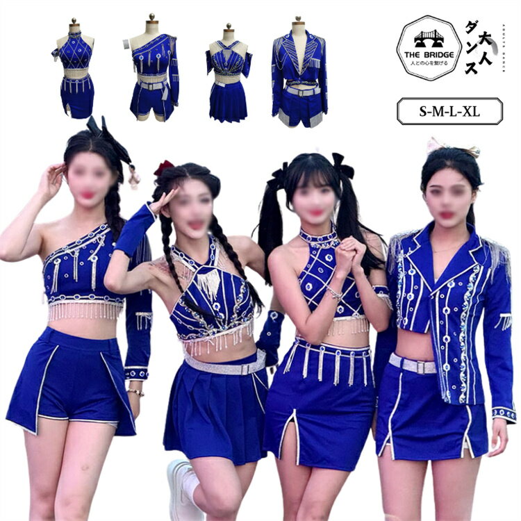 乐天商城 - 青 ダンス衣装 k-pop セットアップ レディース 韓国 アイドル 衣装 へそ出し スカート 短パン サファイアブルー jazz ステージ衣装 DSダンス 演出服 バー 夜店 dj HIPHOP ダンスウエア 派手おしゃれ S M L XL 年会 ジャズダンス衣装 学生 idol 練習服