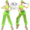 ネオンカラー ダンス衣装 レディース セクシー DS演出服 ダンス 衣装 シースルー セットアップ 蛍光色 メッシュパンツ ナイトクラブ DJ 腕カバー ショー...