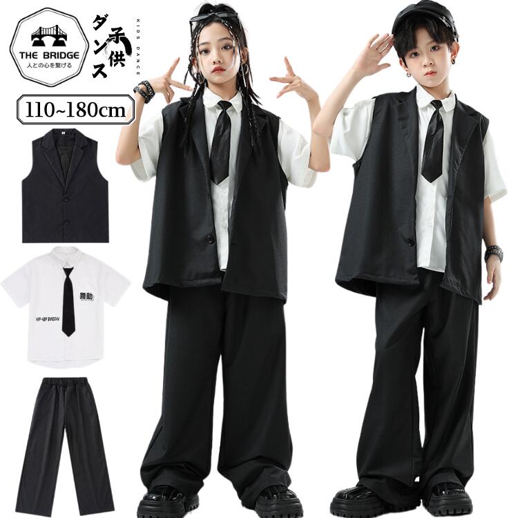 白 子供スーツ セット ダンス衣装 キッズ ヒップホップ 衣装 ジャケット 袖なし ズボン 半袖 シャツ ネ..