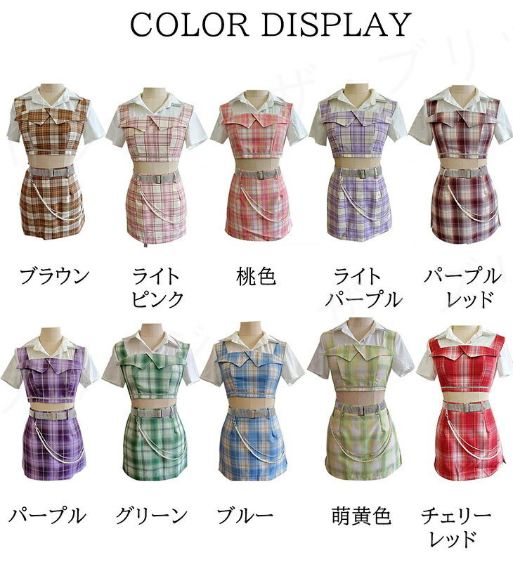 チェック柄 韓国風 ダンス衣装 セットアップ レディース 演出服 大人 ヘソ出し スカート 中高生 ジャズ ダンス衣装 女子グループ チア hiphop k-pop アイドル衣装 ステージ衣装 派手 おしゃれ ヒップホップ イベント 発表会 練習服 S M L XL