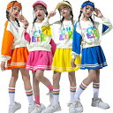 ネイビー オレンジ イエロー ピンク 子供服 ダンス衣装 キッズ 韓国 セットアップ ヒップホップ 女の子 発表会 練習用 野球服 ストリート 演出服 チアガール ストリート 子供服 上下セット HIPHOP ステージ衣装 応援団 練習着 原宿系 発表会 ファッション 110-180cm