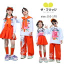 白 オレンジ キッズダンス衣装 セットアップ 女の子 男の子 韓国 チア ダンス ヒップホップ 子供服 ダンス 衣装 キッズ パンツ スカート キッズダンス 衣...
