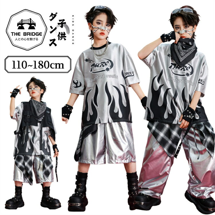 メタリックシルバー キッズダ ンス衣装 セットアップ 腰巻風 ヒップホップ ストリートダンス 演出服 派手 かっこいい 子供服 男の子 黒 ベスト 半袖tシャツ ロングパンツ 短パン ズボン 110-180 ステージ衣装 k-pop 団体服 イベント 発表会 練習着