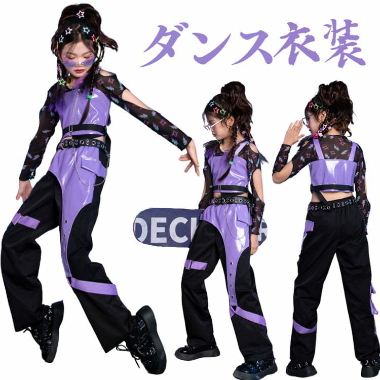 パープル ブラック キッズダンス 衣装 セットアップ 女の子 k-pop ジャッズ ヒップホップ キッズ 長袖 へそ出し ダンス衣装 トップス タンクトップ 長ズボン パンツ ダンス ジュニア キッズ パンツ ダンス k-pop レッスン着 原宿ファッション 120-160 1