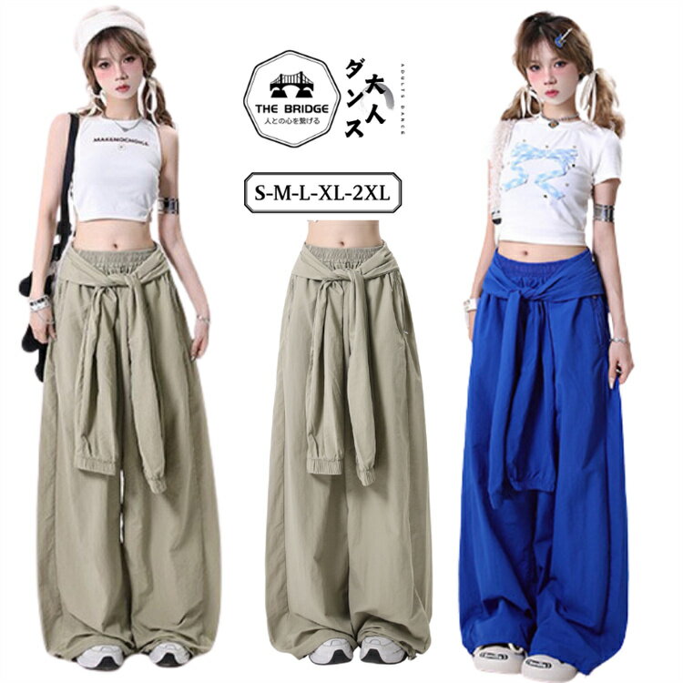 クライン ブルー ダンス ドレープ ワイドパンツ ジャズ ヒップホップ ダンス衣装 パンツ 青 ズボン 春..