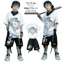 ペイズリー柄 キッズダンス衣装 8点セット hiphop 半袖シャツ 短パン ダンス衣装 セットアップ 白 黒 子供服 男の子 女の子 ダンス 練習着 キッズ セットアップ 子供ダンス ヒップホップ 衣装 キッズ かっこいい