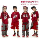 キッズダンス セットアップ ベースボールシャツ ズボン 短パン レッド hiphop 2点セット 子供服 男の子 女の子 おしゃれ オーバーサイズ 子供服 子供ダンス衣装 ヒップホップ ダンス衣装 チアダンス 舞台服 演出 発表会 小学生 中学生