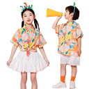 柄シャツ 子供服 キッズダンス衣装 パンツ スカート 白 セット 演出服 舞台服 ダンス 衣装 セットアップ 小学生 チア 応援団 合唱団 ステージ 衣装 おしゃれ