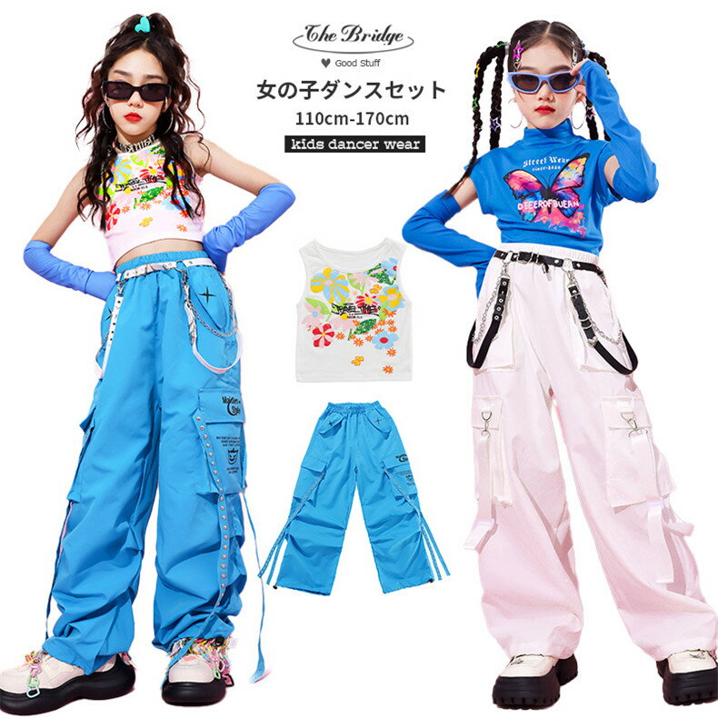 乐天商城 - キッズダンス 女の子 3点セット タンクトップ カーゴパンツ ブルー ホワイト 女の子 夏 可愛い JAZZ ダンス服 袖なし ノースリーブ ヒップホップ hiphop ジャズ チームダンス 小学生 中学生 kpop 韓国 発表会 舞台服 110-170cm