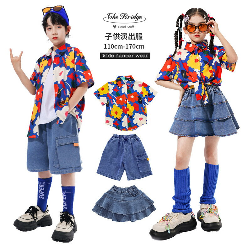 キッズ ダンス衣装 ヒップホップ セットアップ 派手 花柄 シャツ デニムスカート デニムパンツ ダンス 衣装 女の子 男の子 韓国 K-POP ステージ衣装 演出服 発表会 練習着 ジュニア ストリート ダンスウェア 子供服 上下セット 夏 おしゃれ 110-180cm