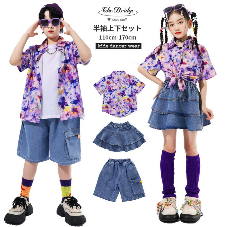 子供ダンス 花柄シャツ 短パン 半袖 2点セット パープル キッズダンス デニム 短パン スカート 男の子 hiphop 夏用 女の子 キッズ おしゃれ 子供服 hiphop 学生 ダンス衣装 チームダンス 110-170cm 半袖 夏 ダンス衣装 演出服